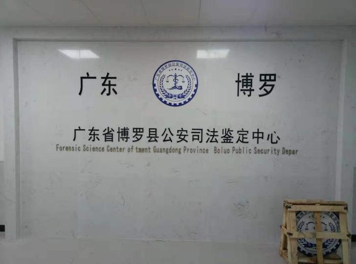 襄阳博罗公安局新建业务技术用房刑侦技术室设施设备采购项目